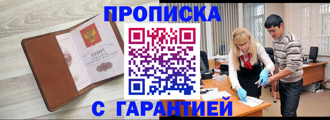 миграционный учет в Ленинске