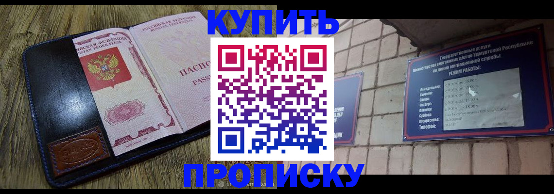 временная регистрация надежно в Ленинске